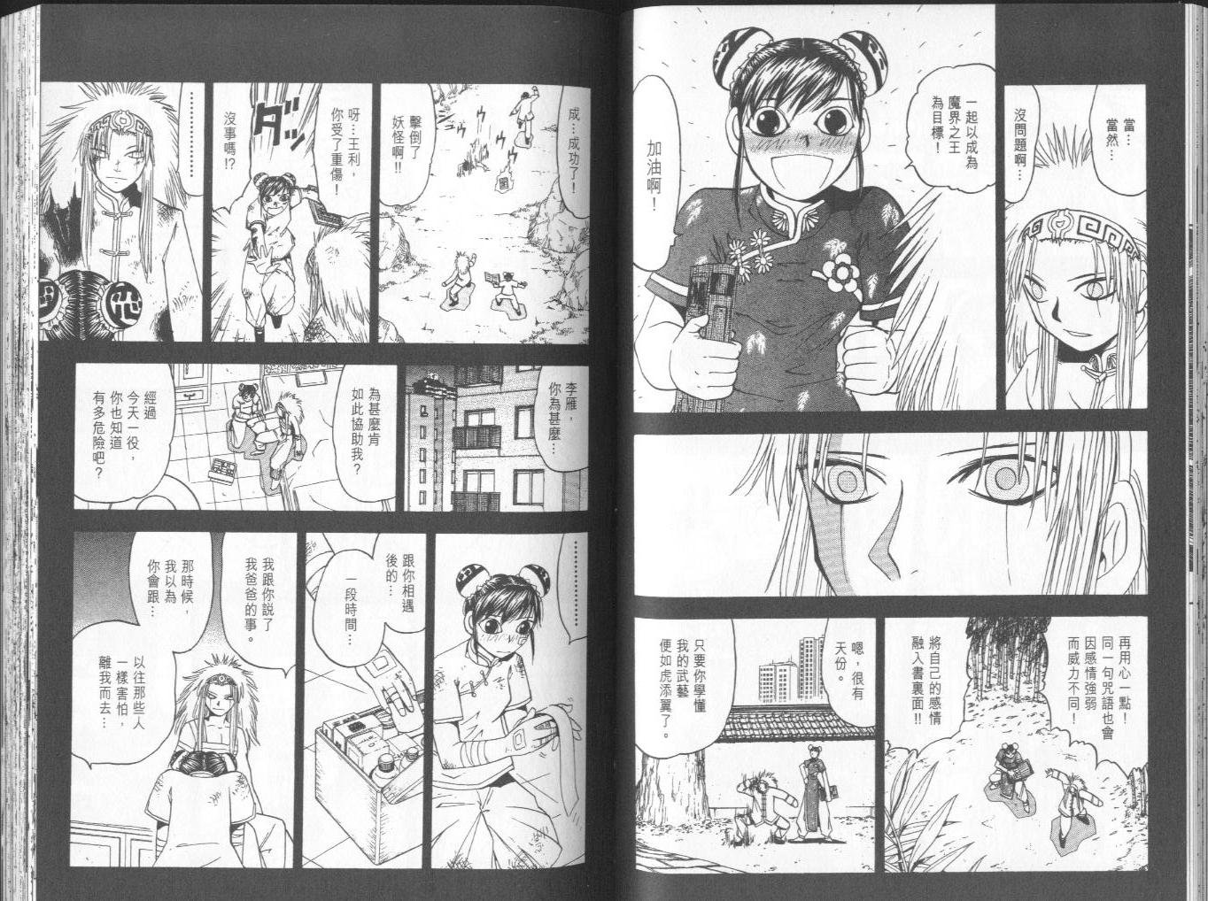 第8卷