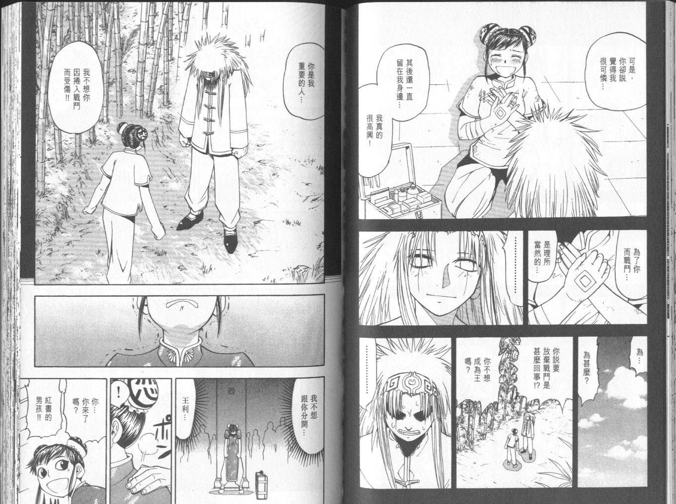 第8卷