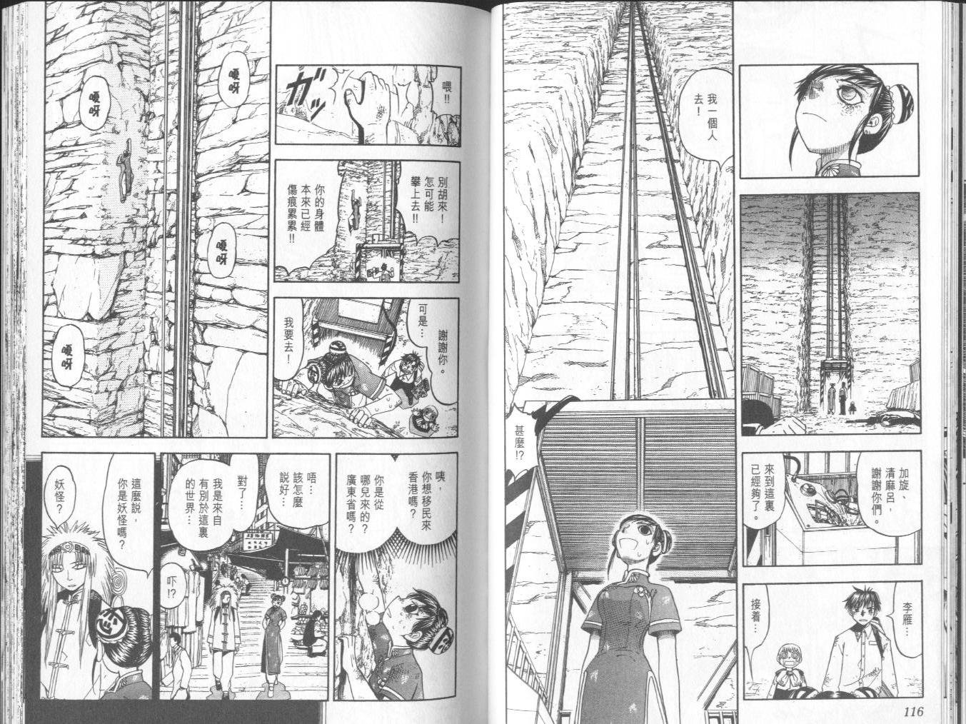 第8卷