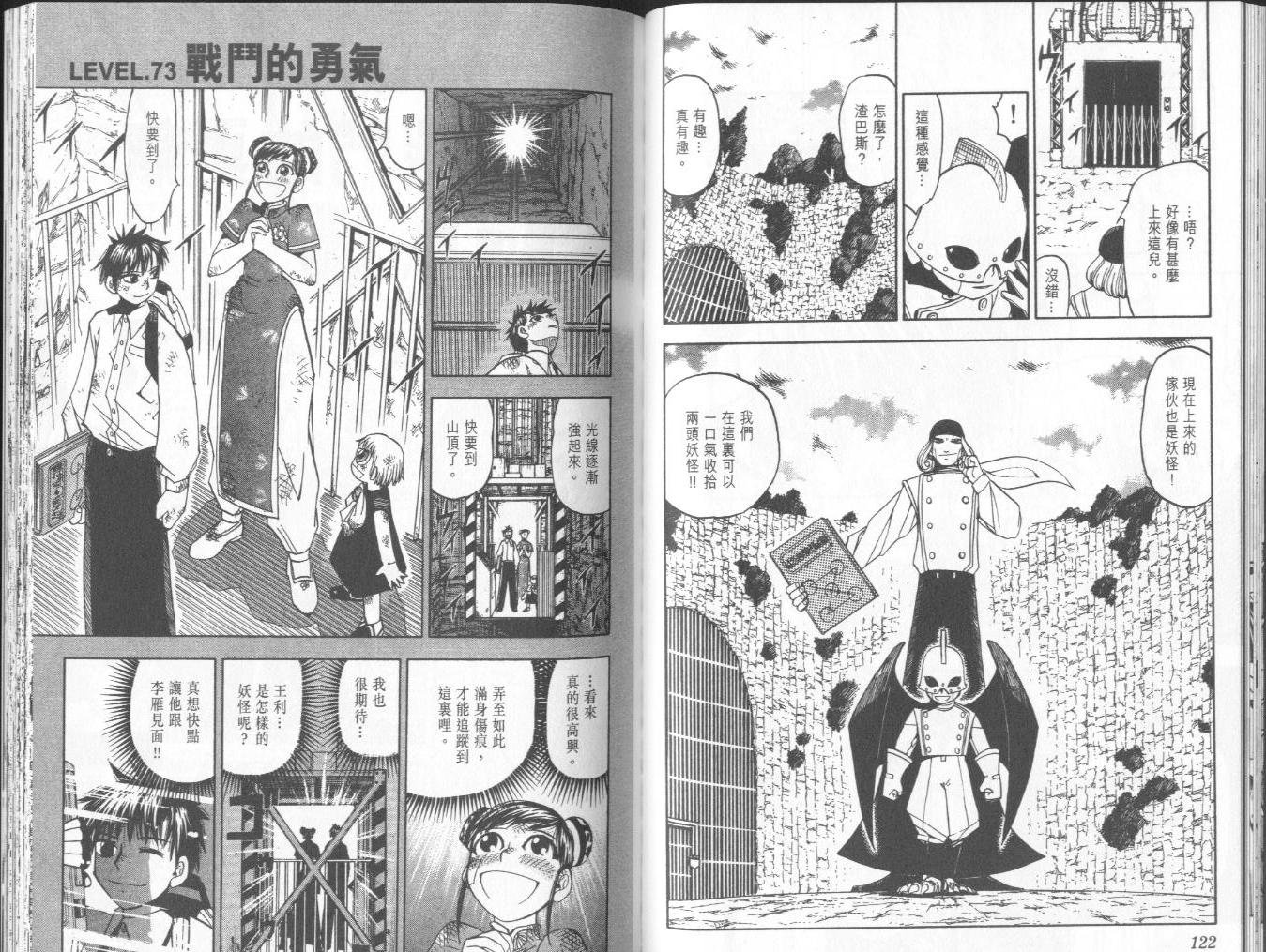 第8卷