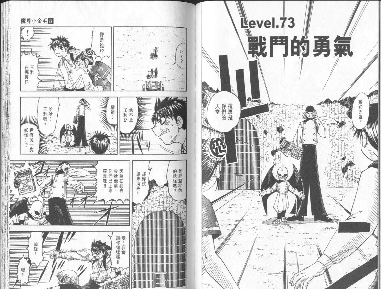 第8卷