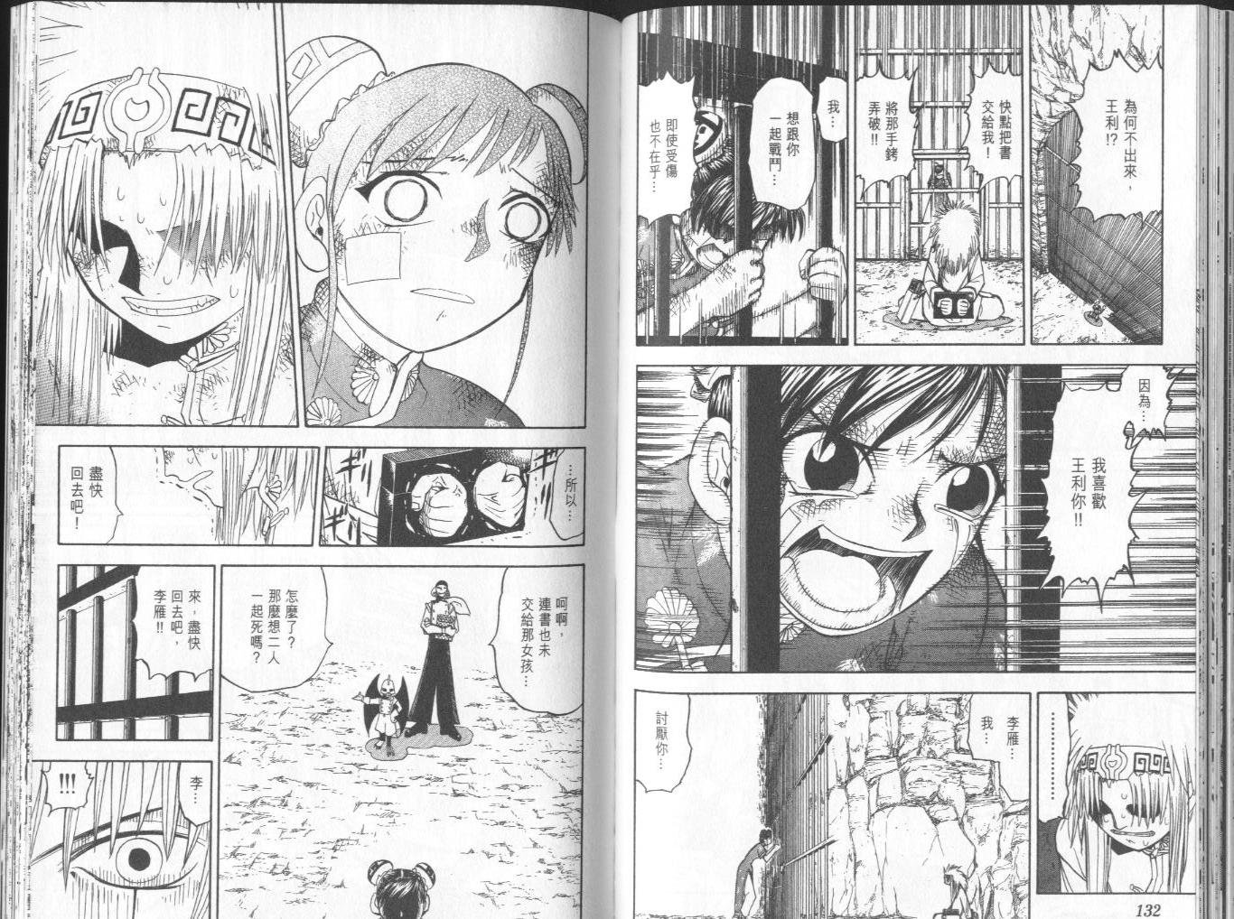 第8卷