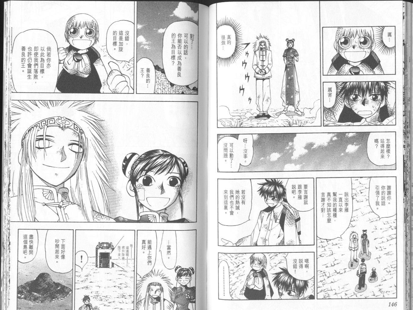 第8卷