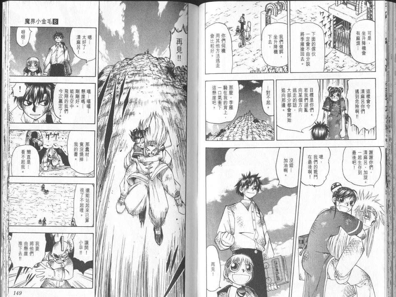 第8卷