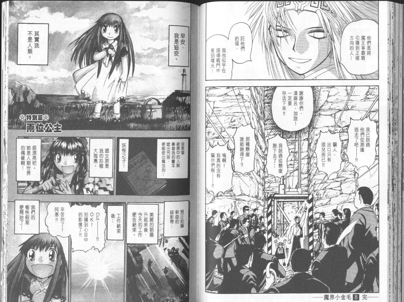 第8卷