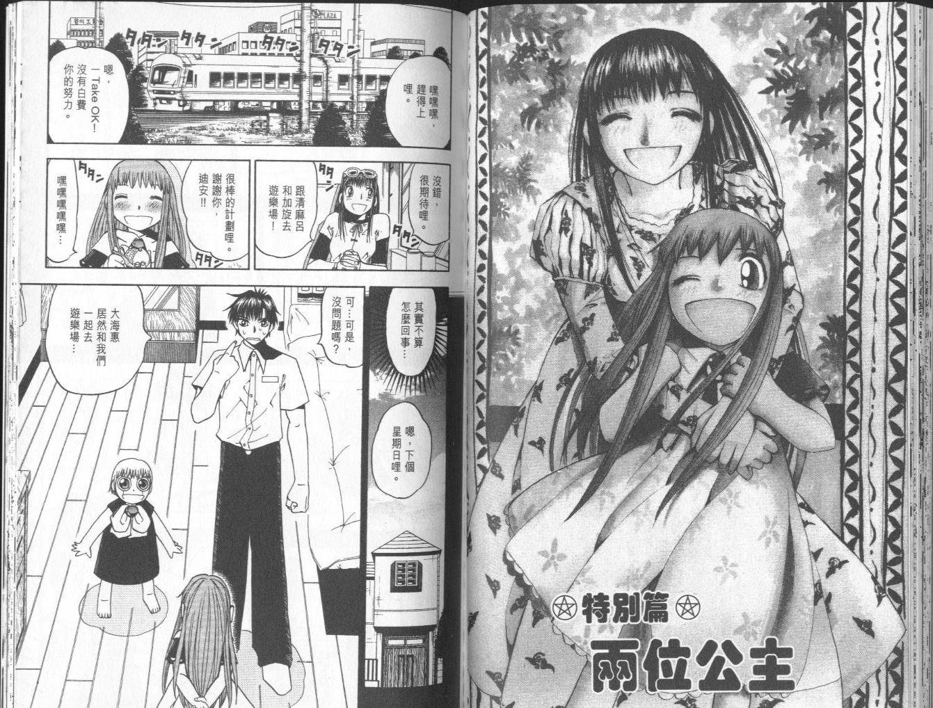 第8卷