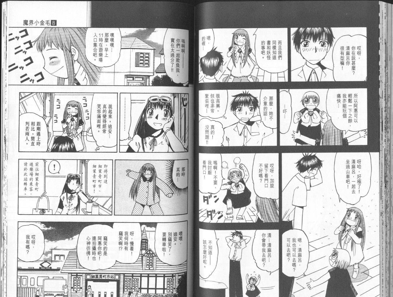 第8卷