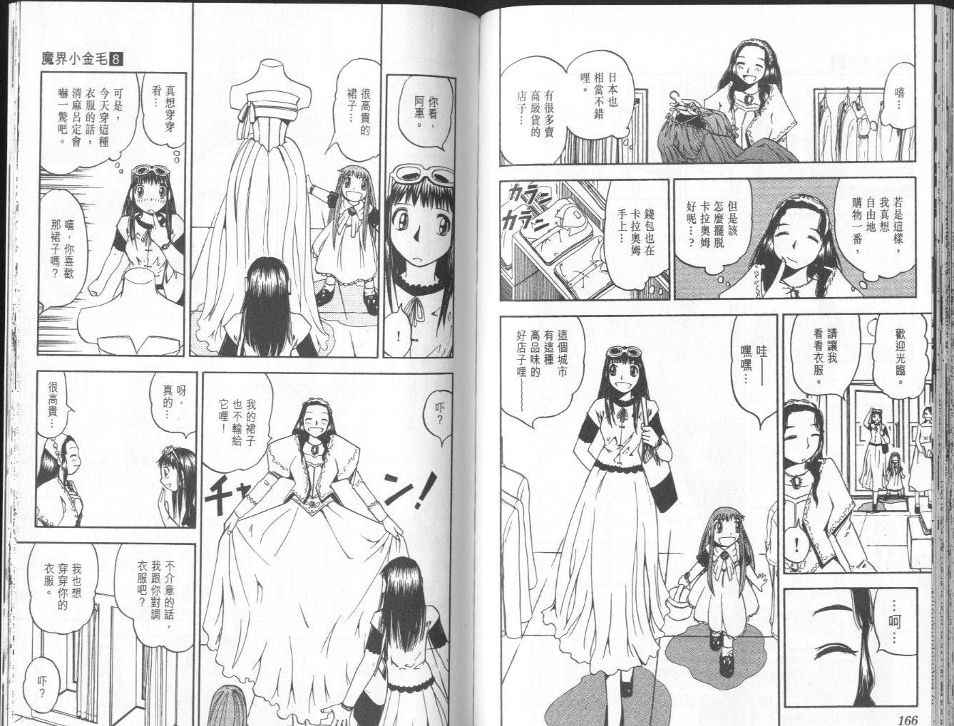 第8卷