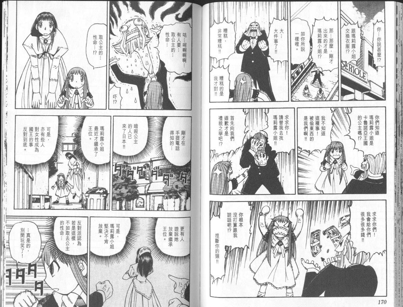 第8卷