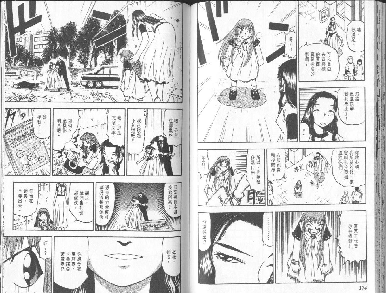 第8卷