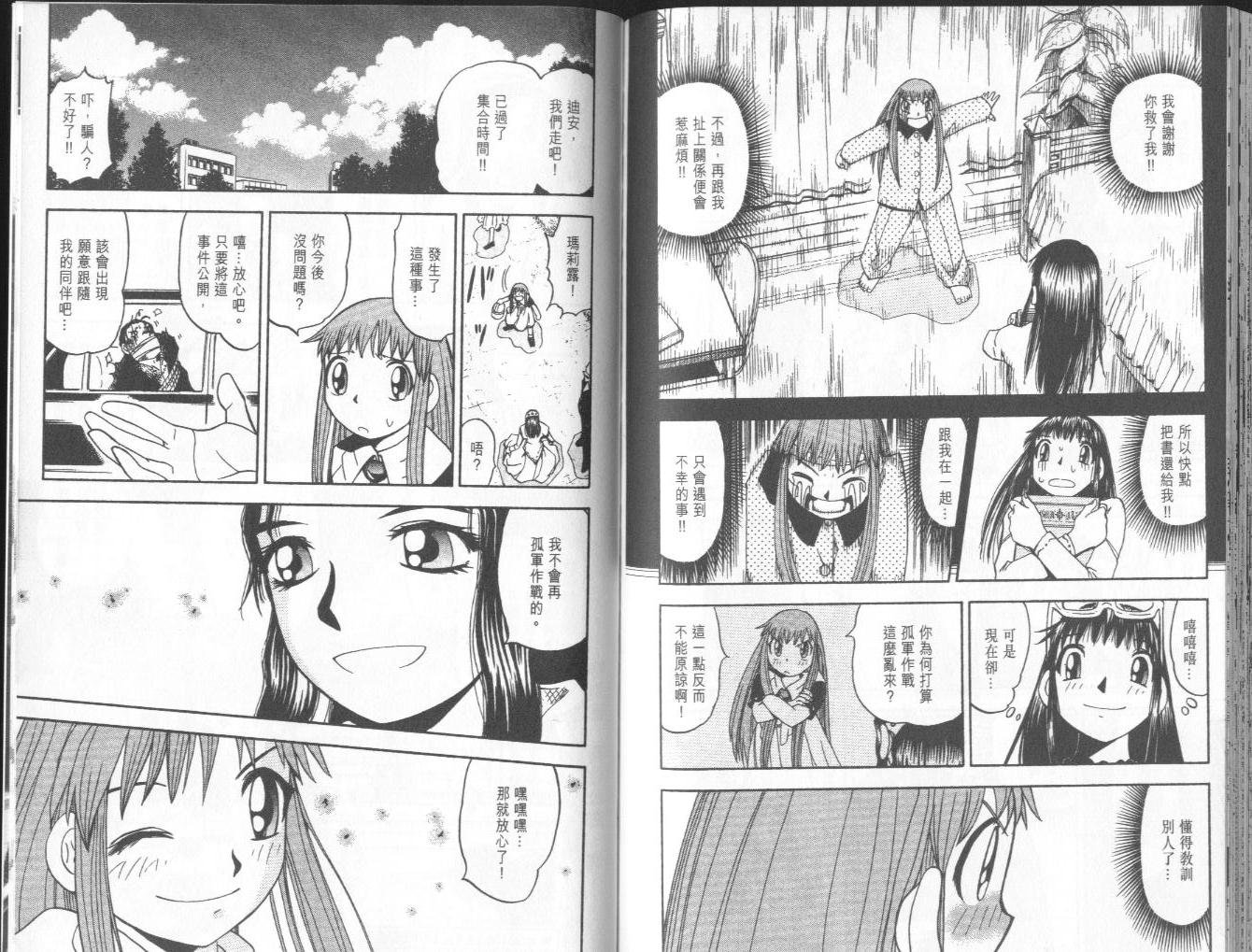 第8卷