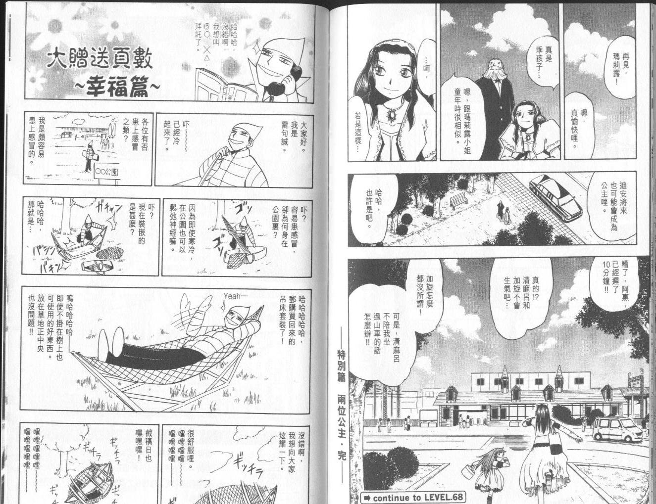 第8卷