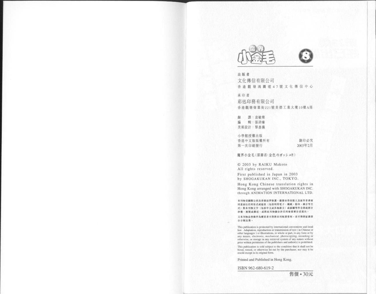 第8卷