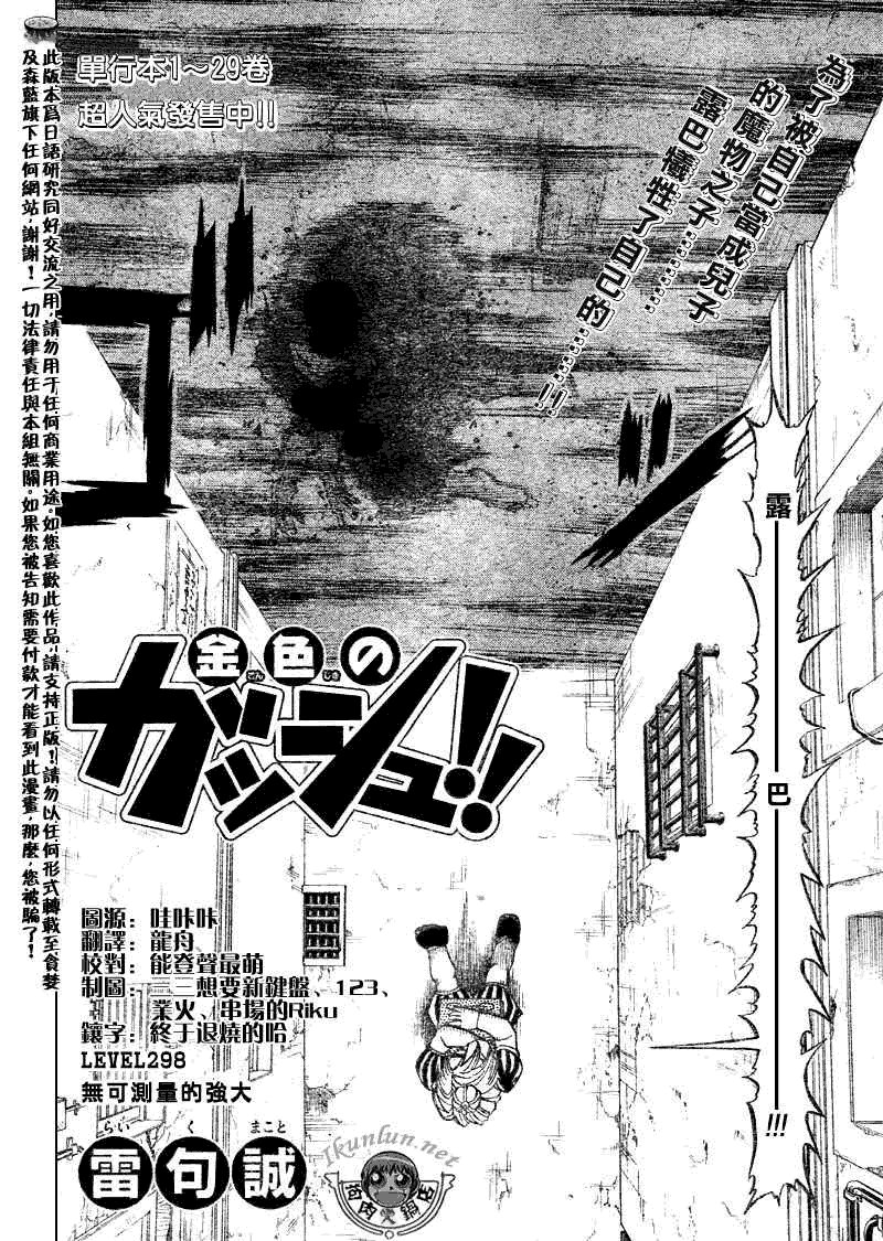 第298话