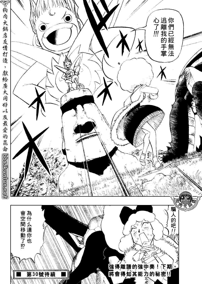 第298话