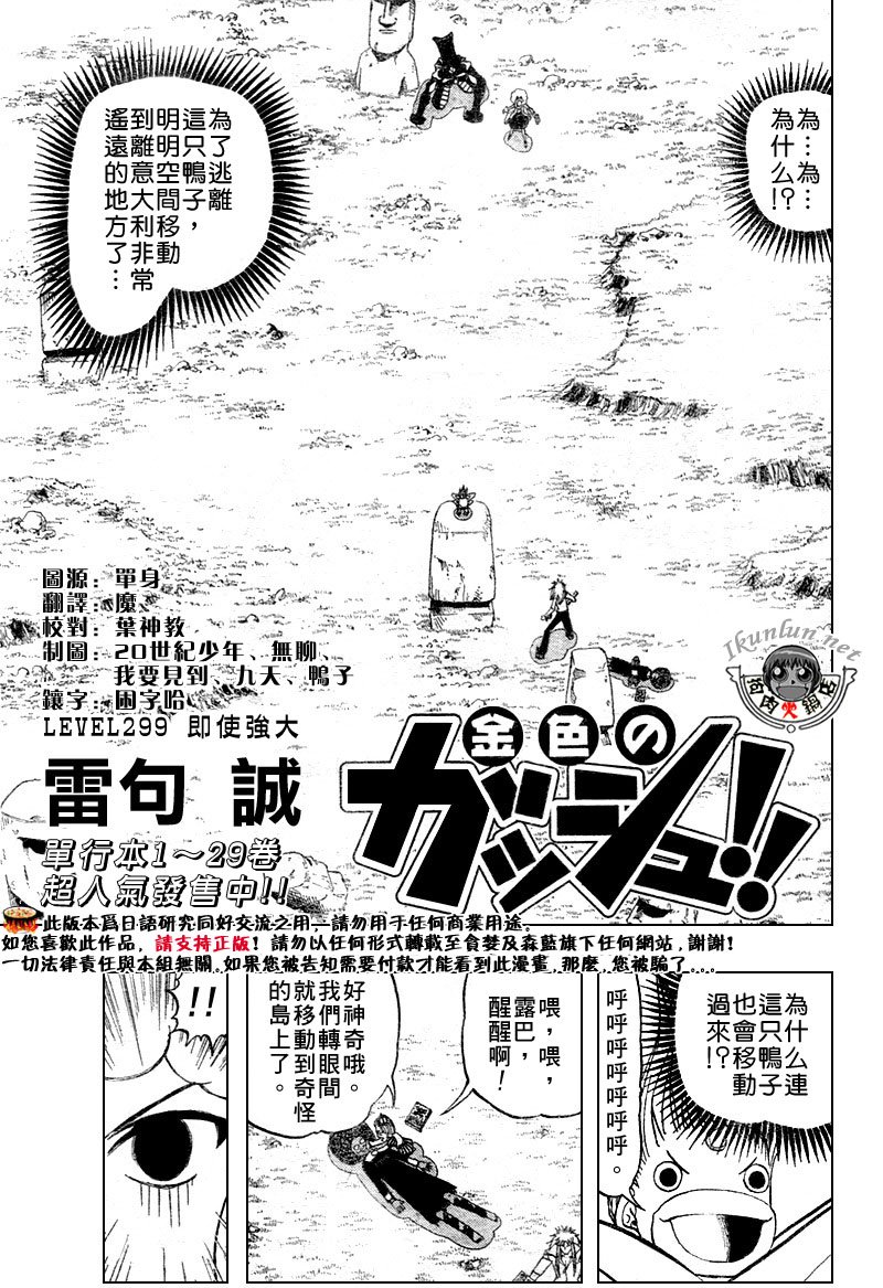 第299话