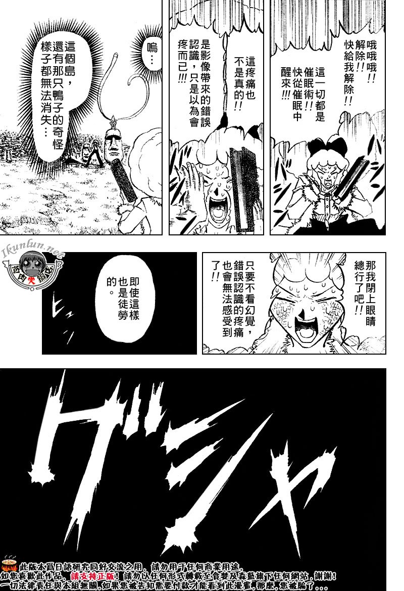 第299话