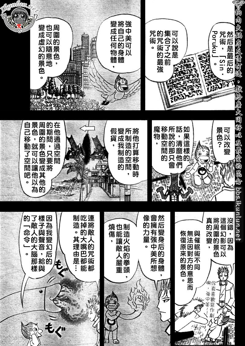 第299话