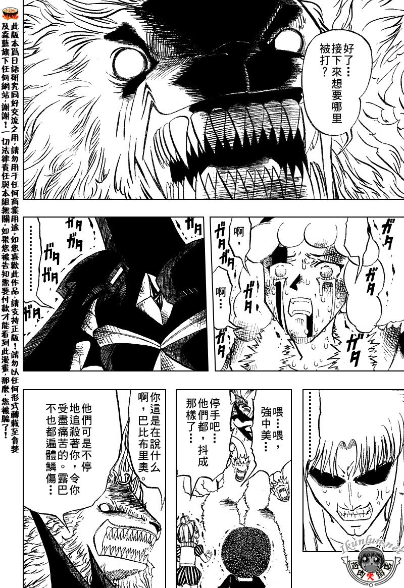 第299话