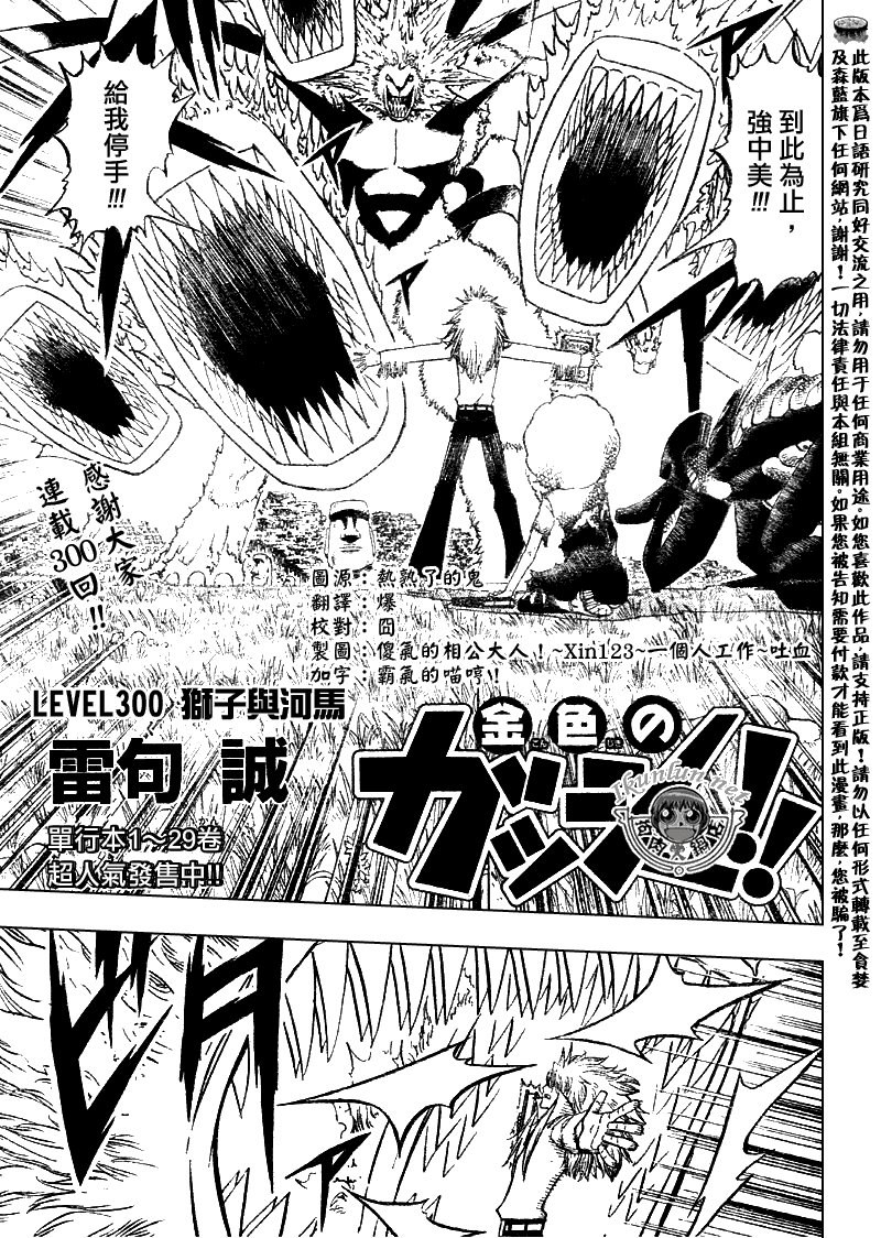 第300话