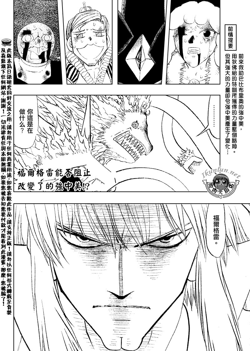 第300话