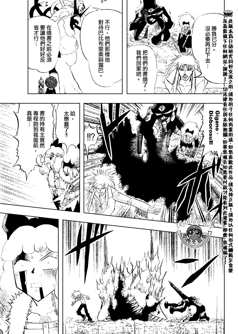 第300话