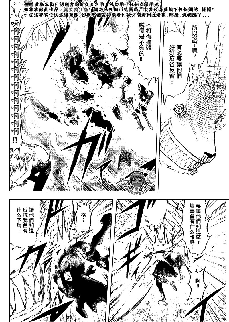 第300话