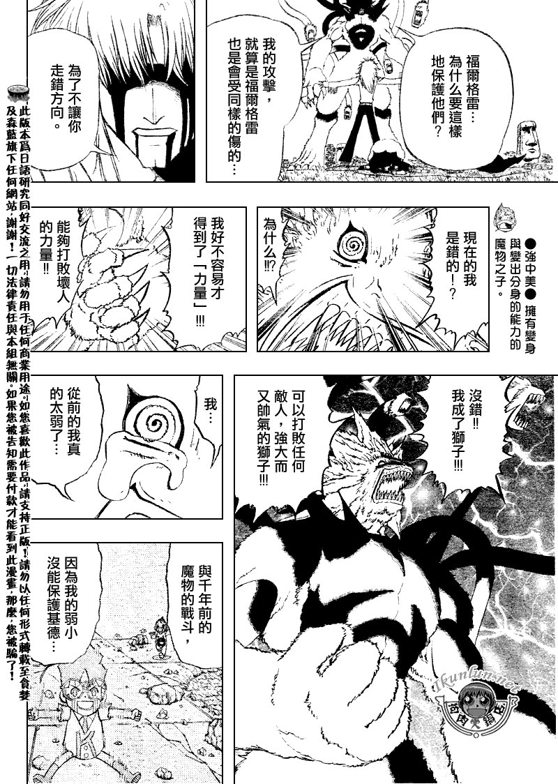 第300话