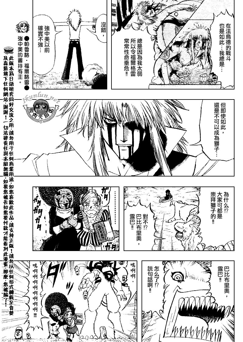 第300话