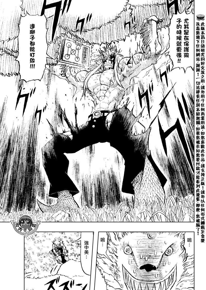 第300话