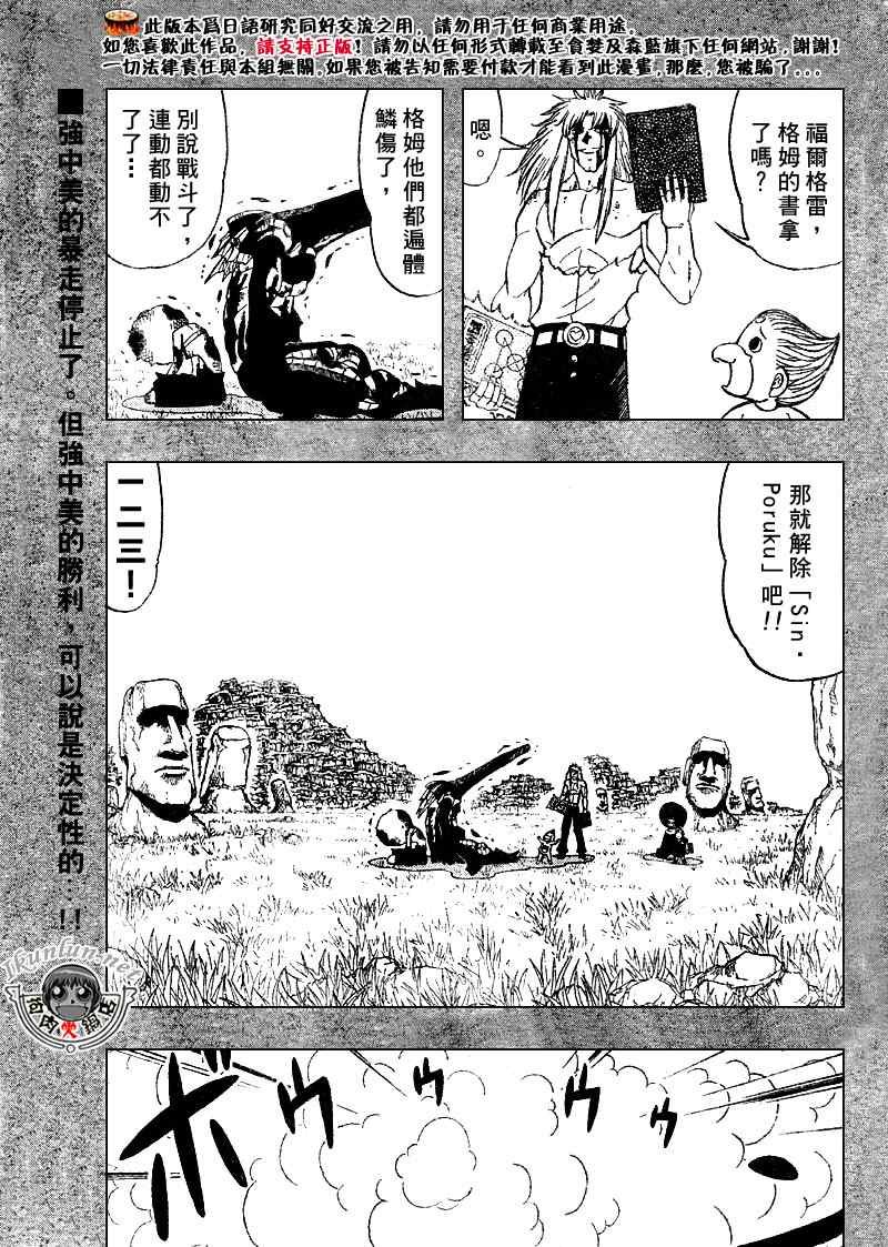 第301话