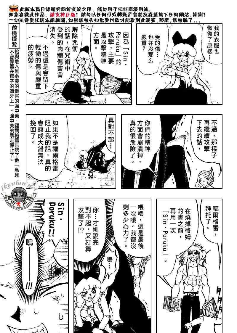 第301话