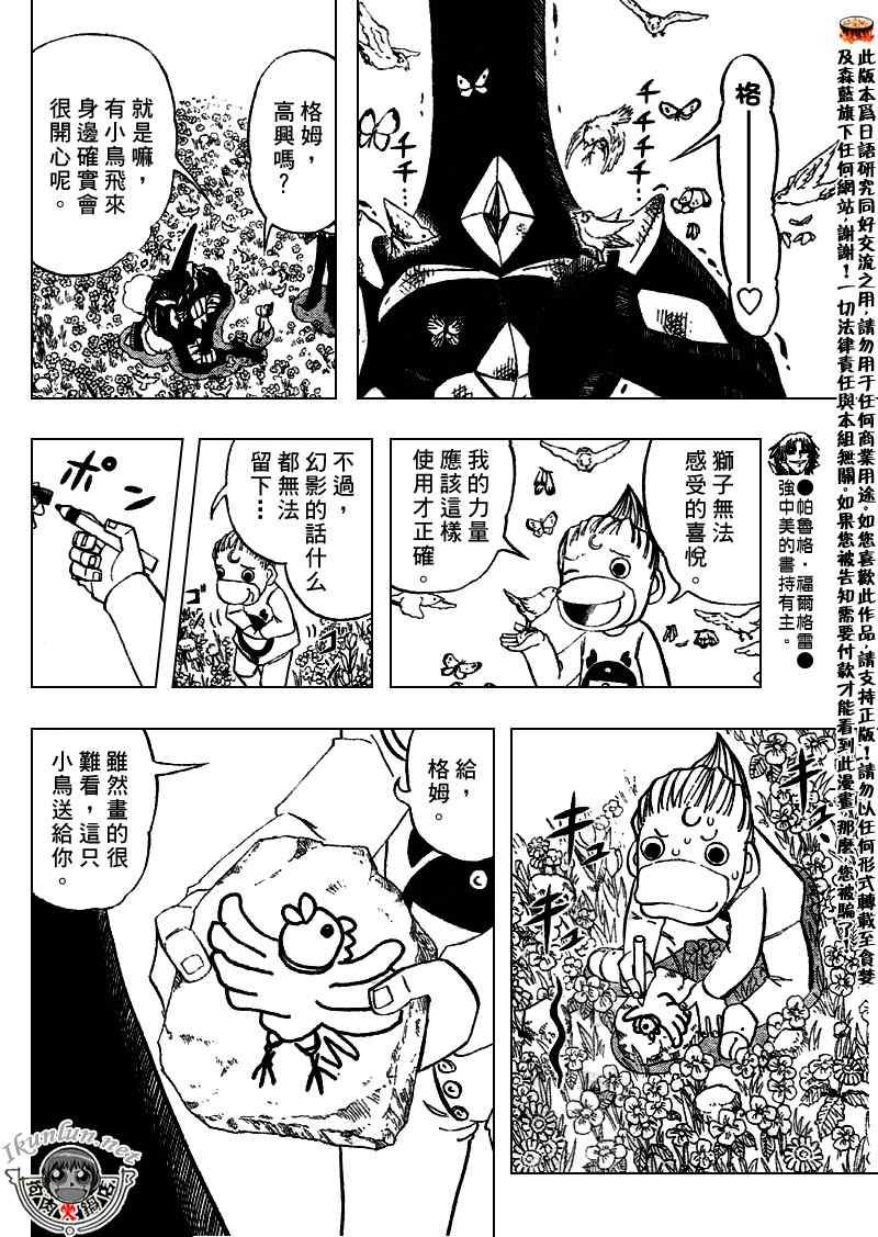 第301话