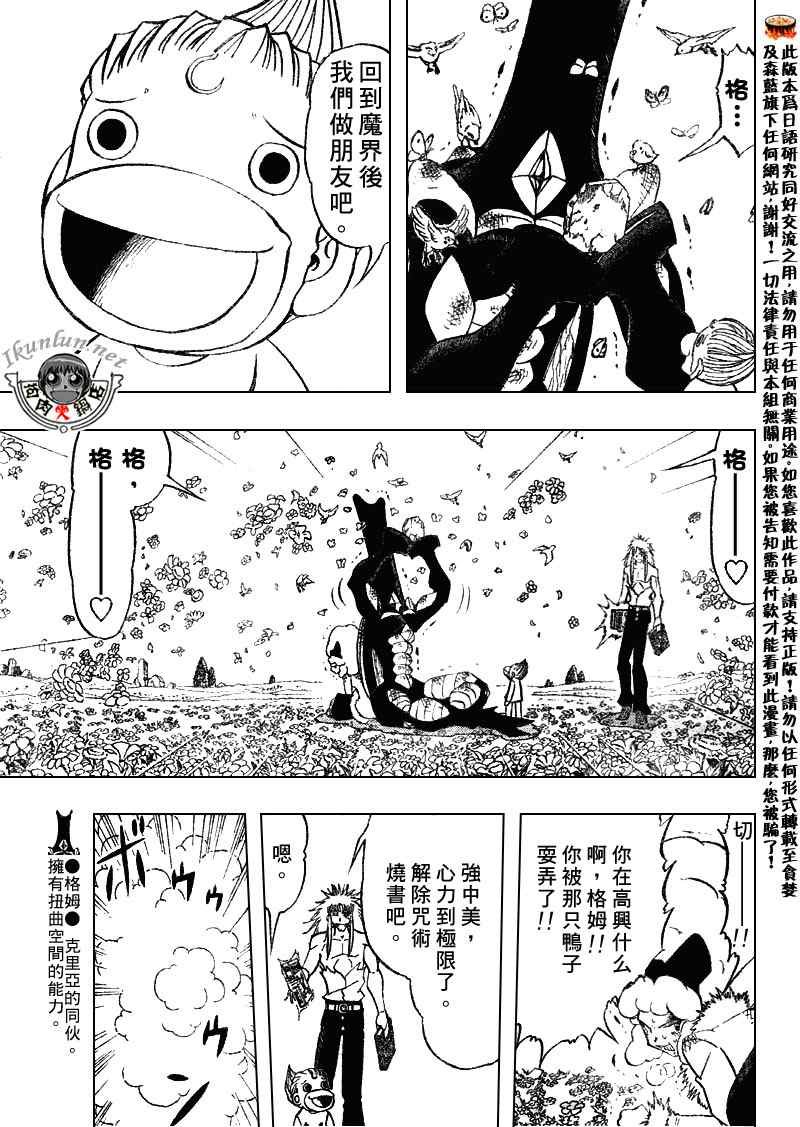第301话