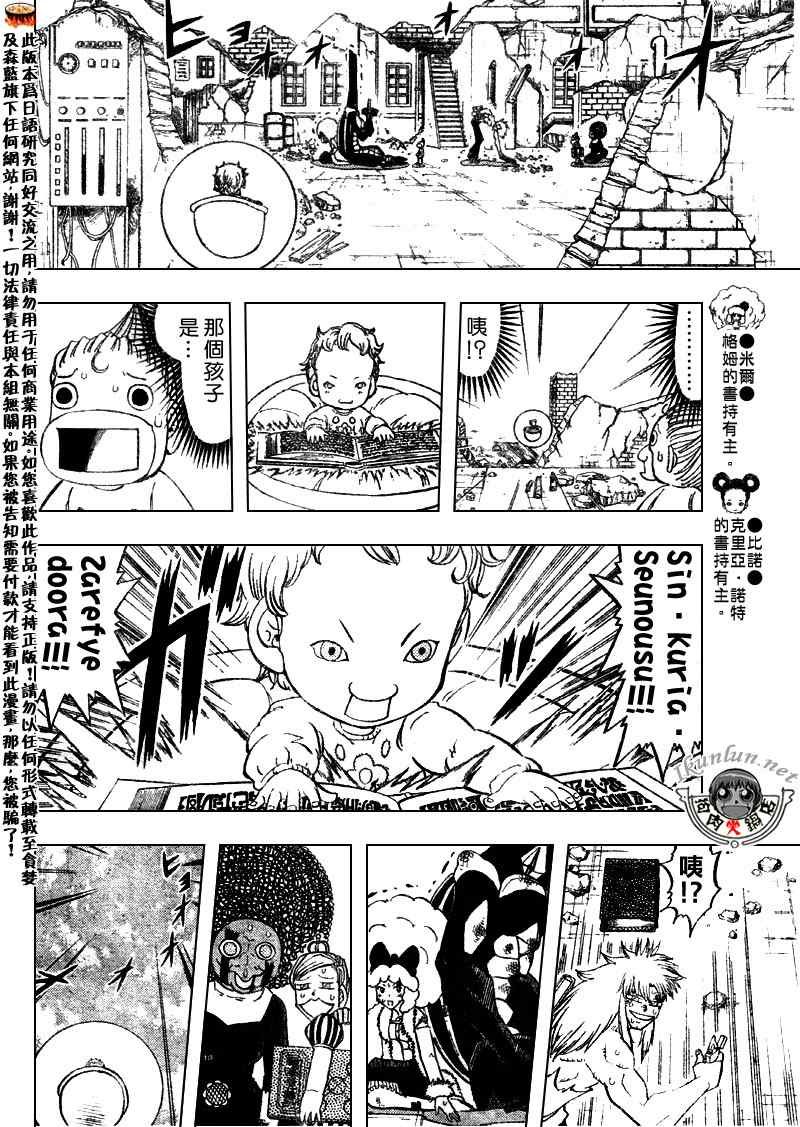 第301话