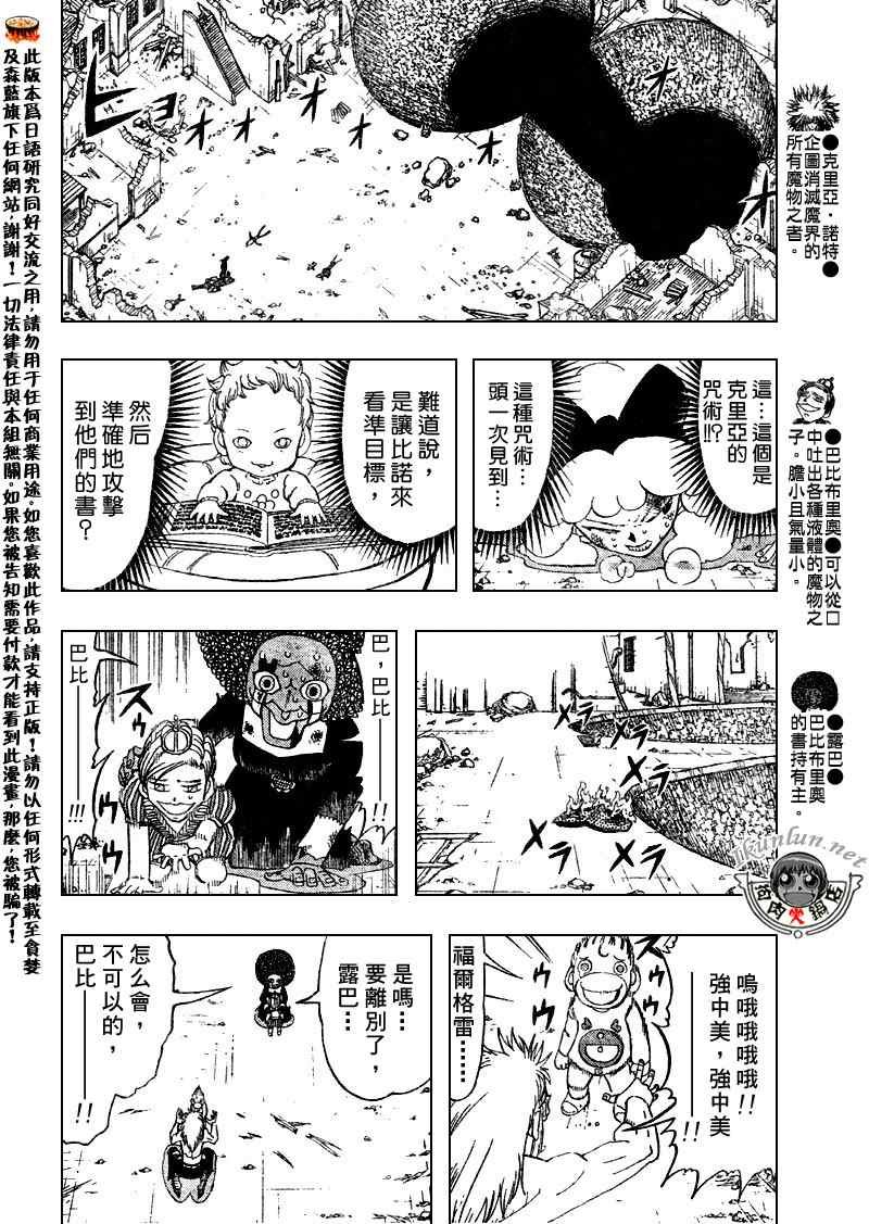 第301话