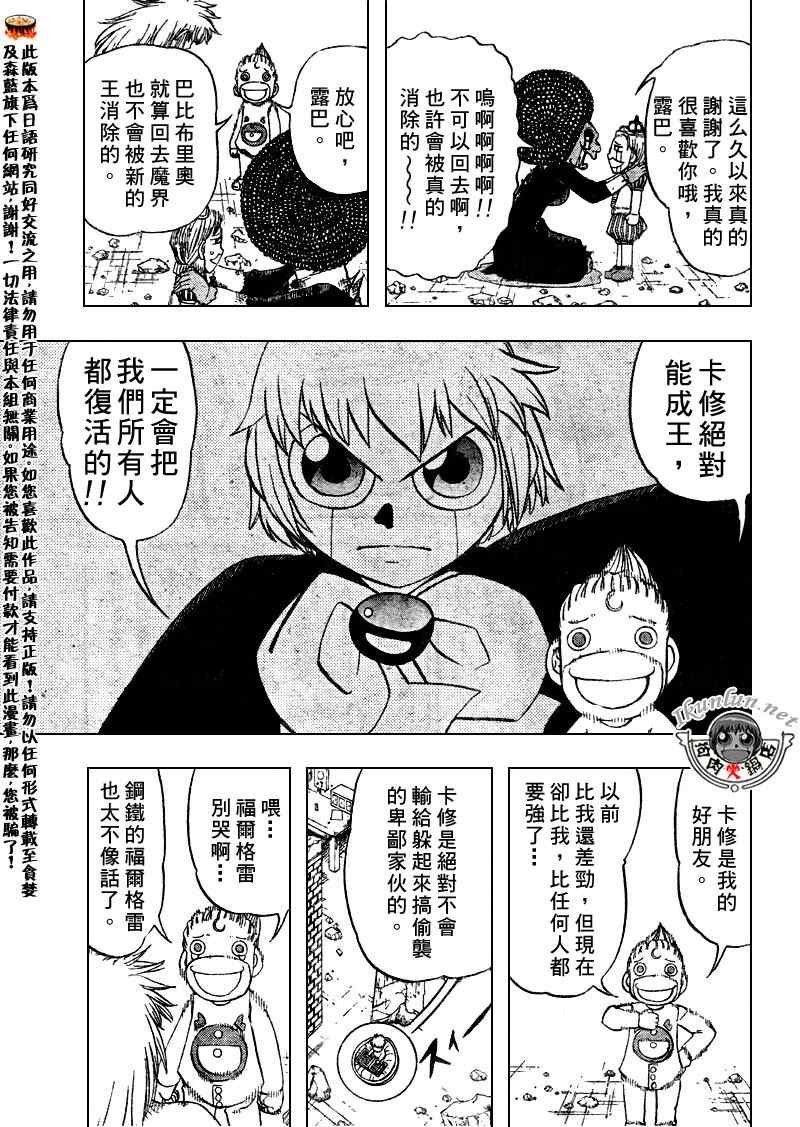 第301话