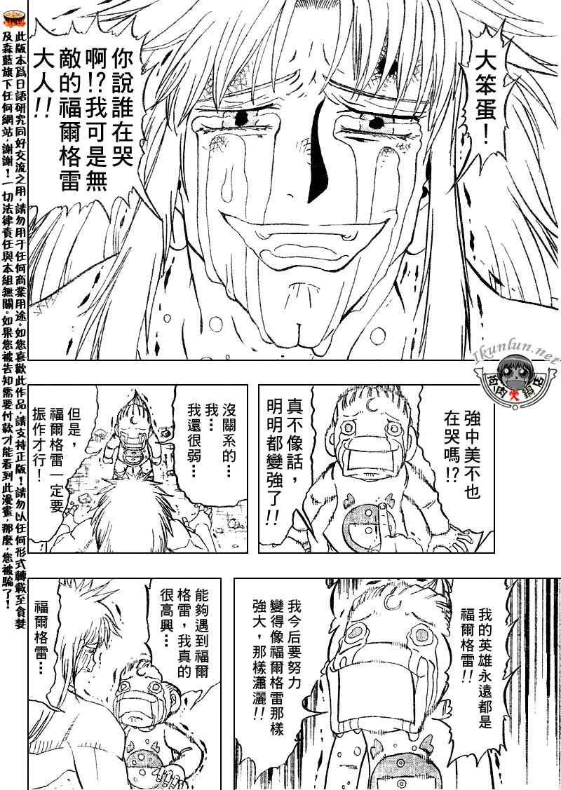 第301话