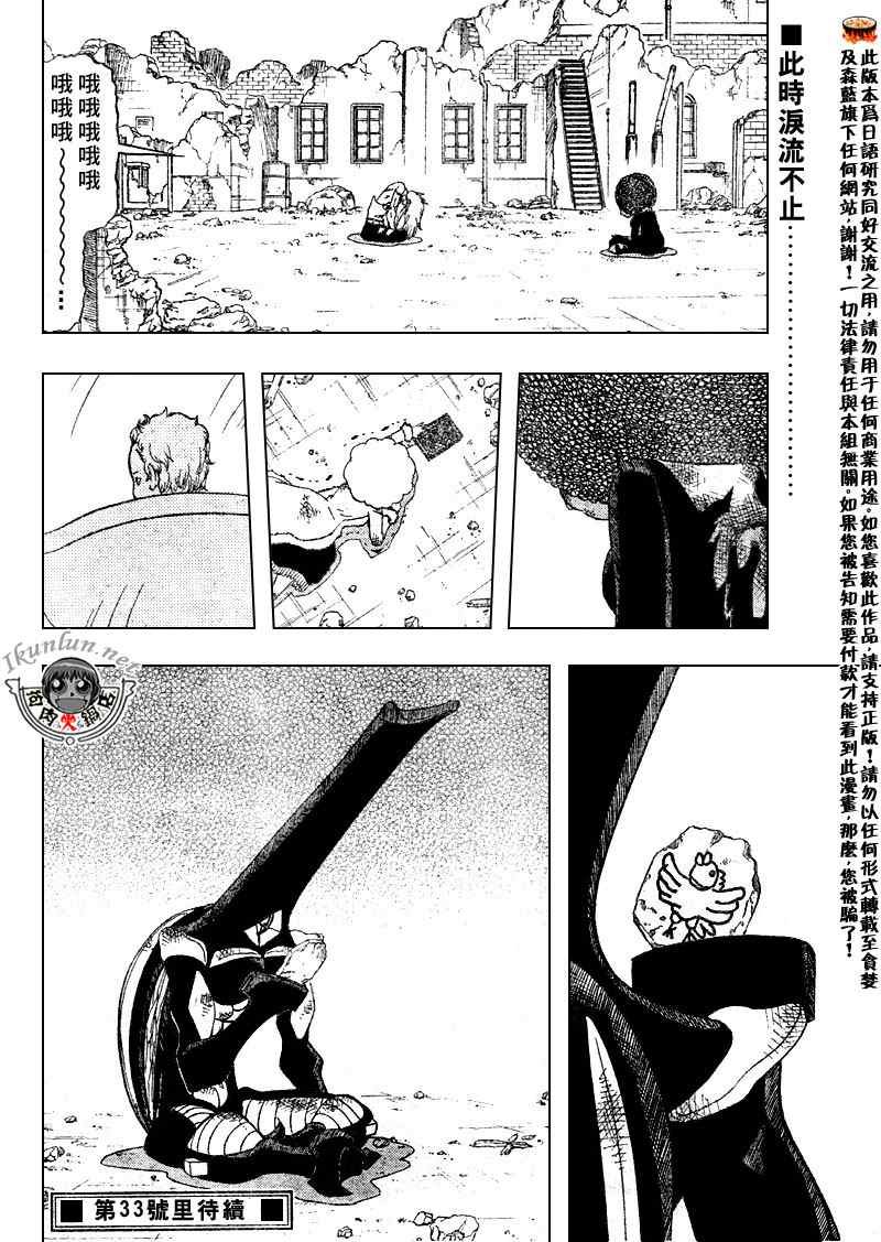 第301话