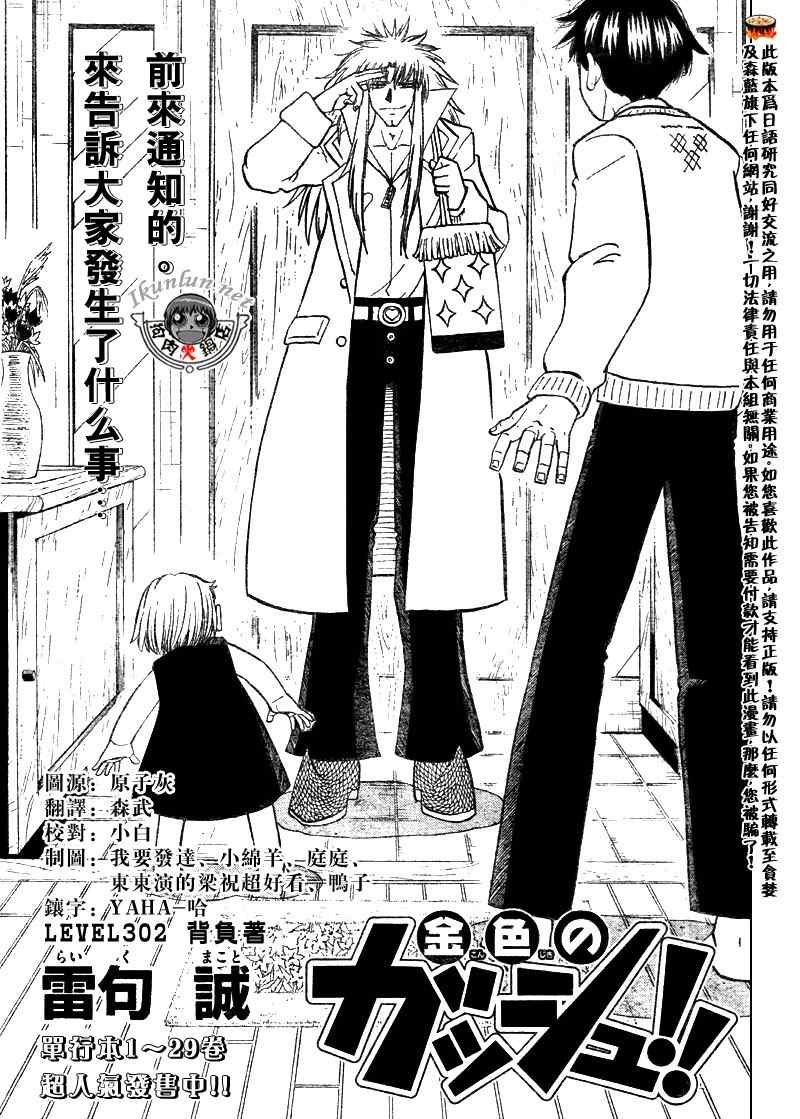 第302话