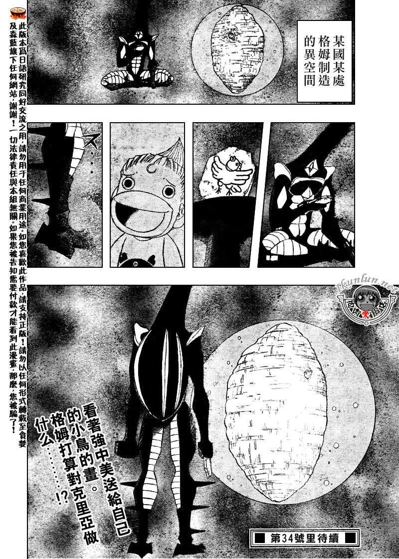 第302话