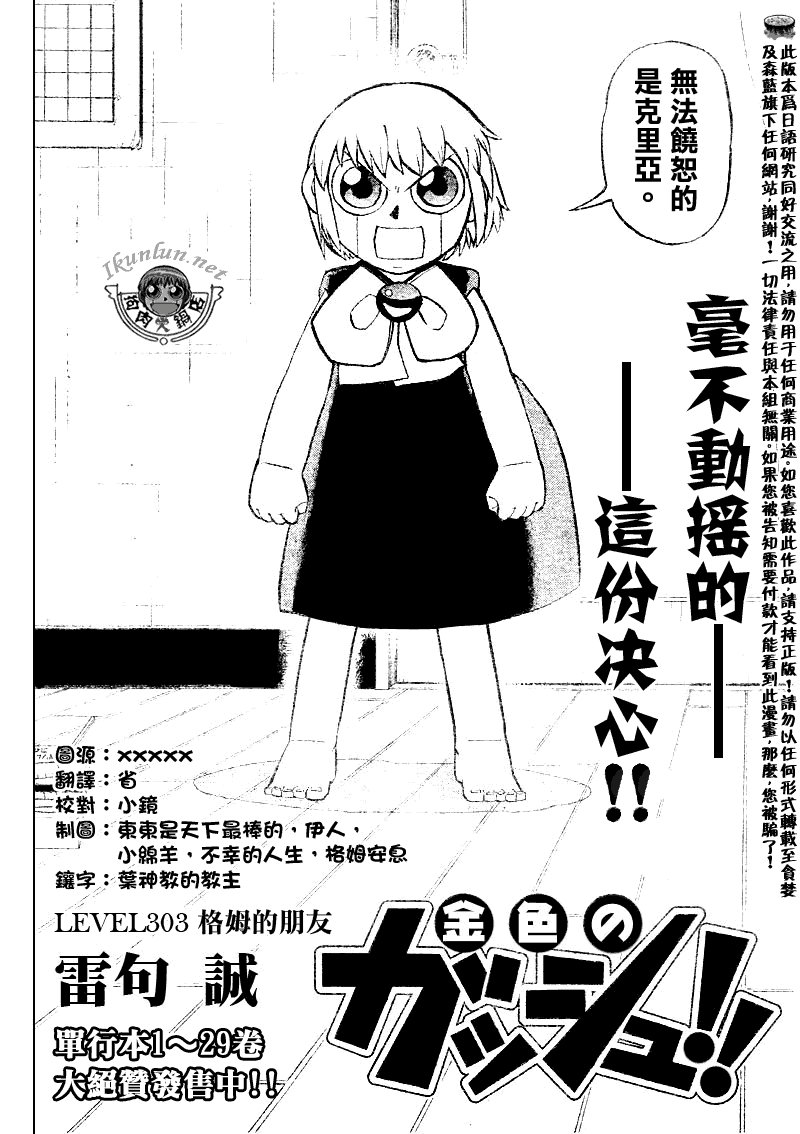 第303话