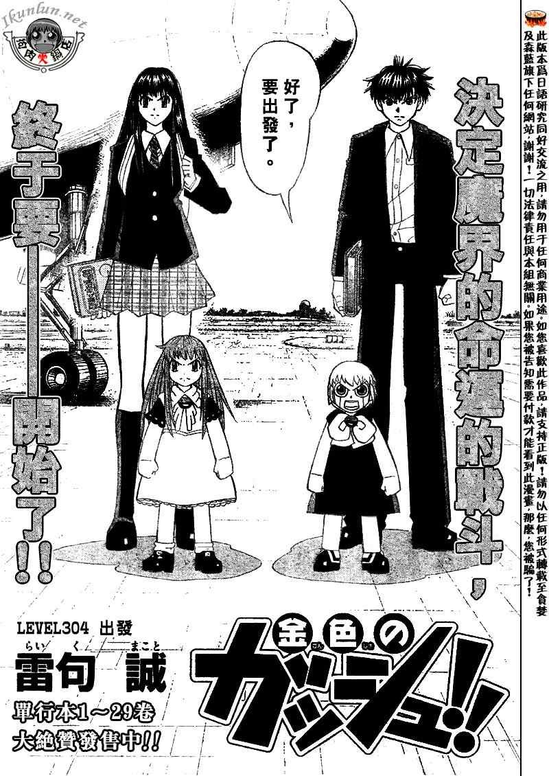 第304话