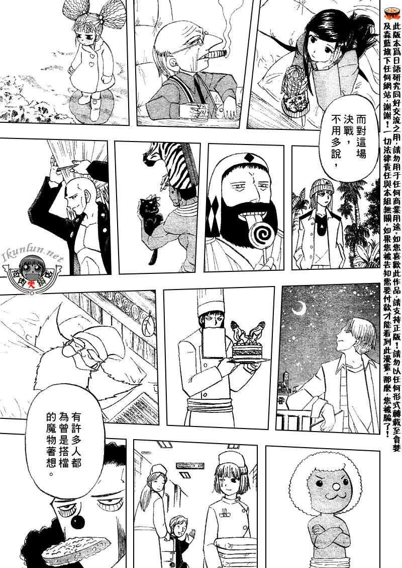 第304话