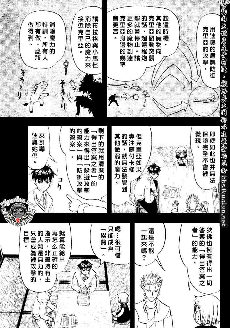 第304话