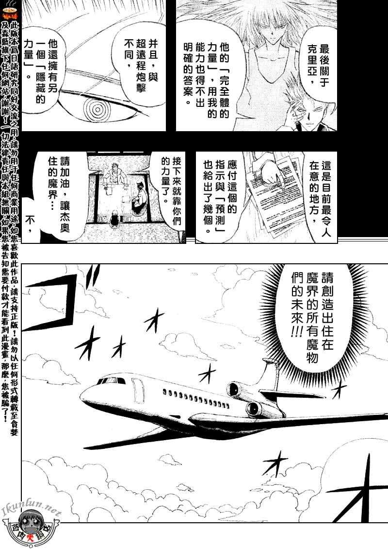 第304话