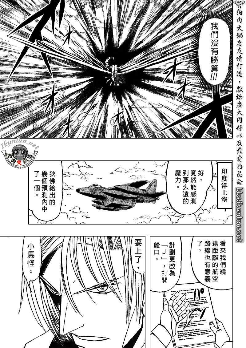 第304话