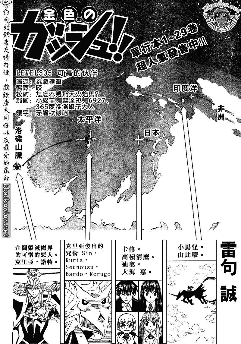 第305话