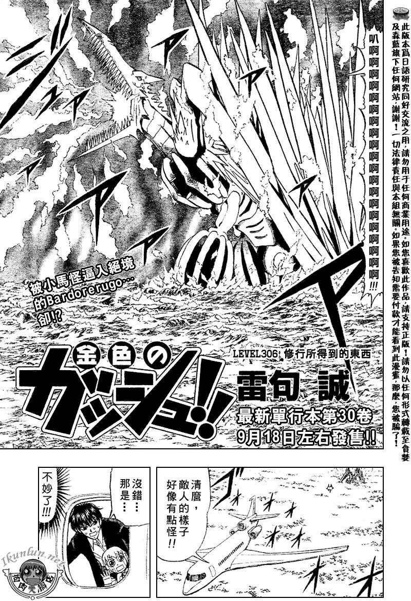 第306话