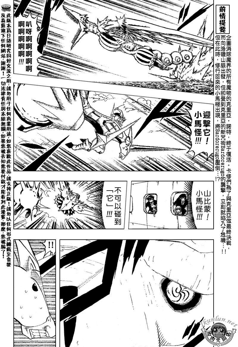 第306话